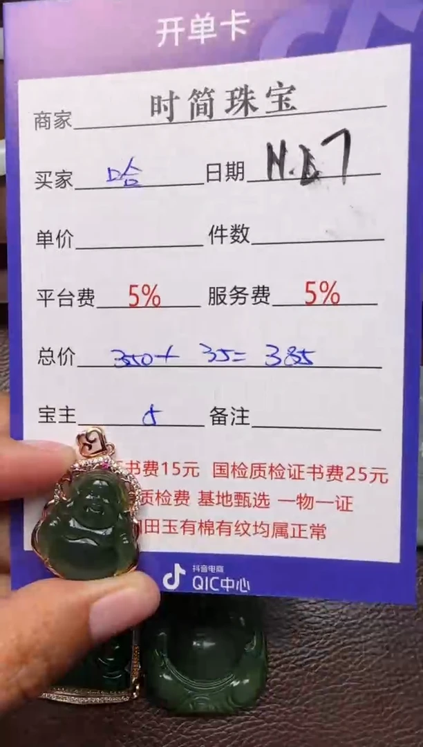 未镶嵌和田玉挂件哈**奇挂件