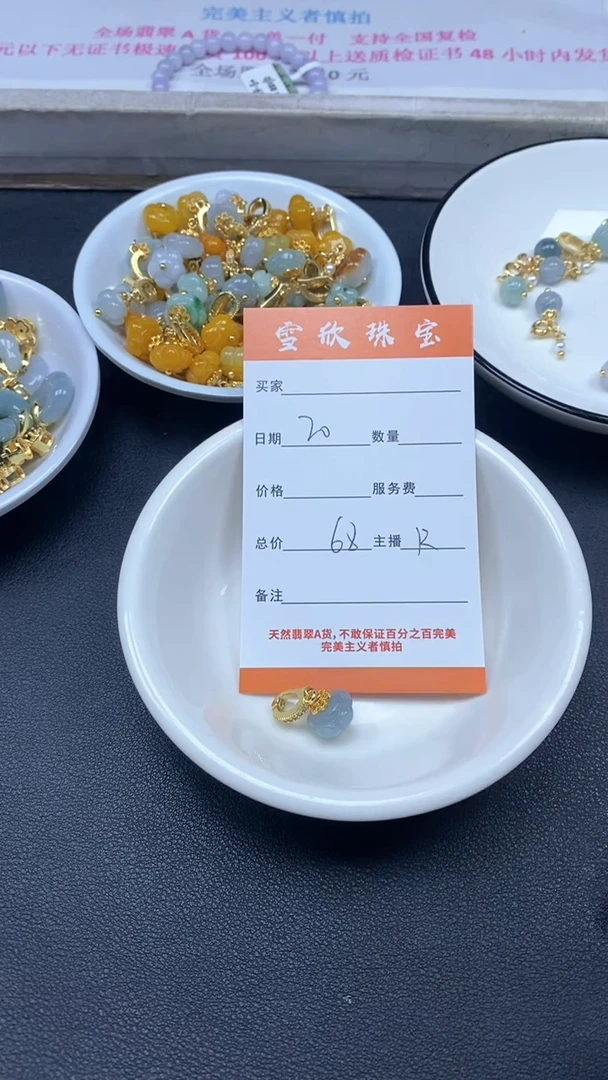 颈饰未镶嵌翡翠湁*_雪欣散珠定制diy
