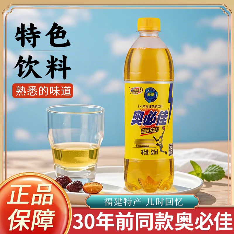 奥必佳福建特产儿时怀旧饮料香槟老款大连小香槟正宗汽水老式