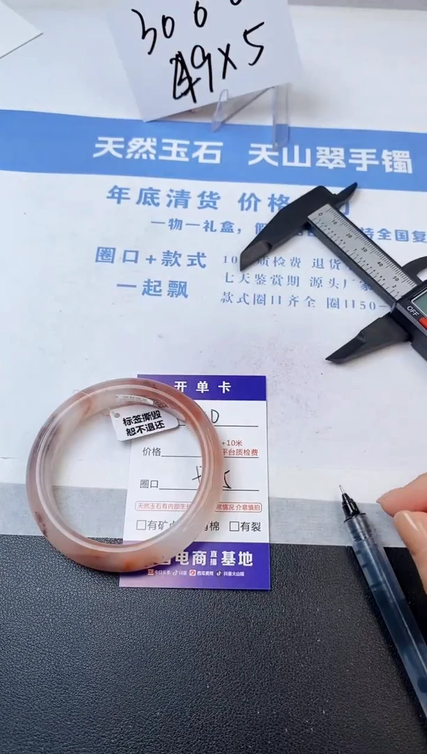 【闪购商品】石英质玉手镯未镶嵌s110-T-57.4