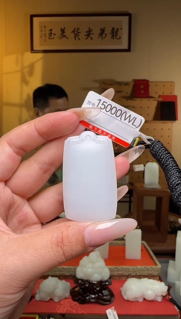 颈饰未镶嵌和田玉WL