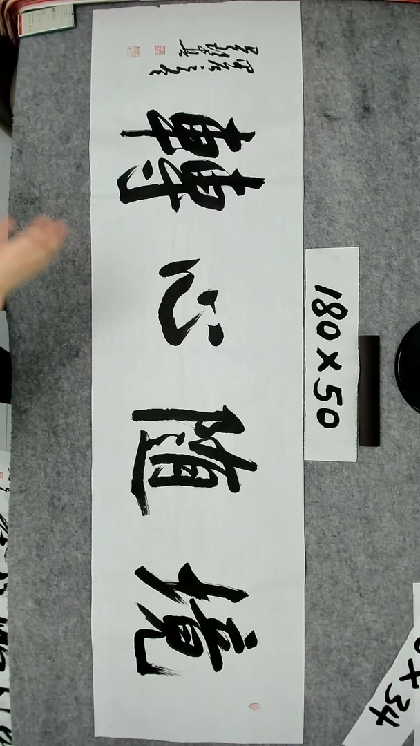 书法吕老师书法作品