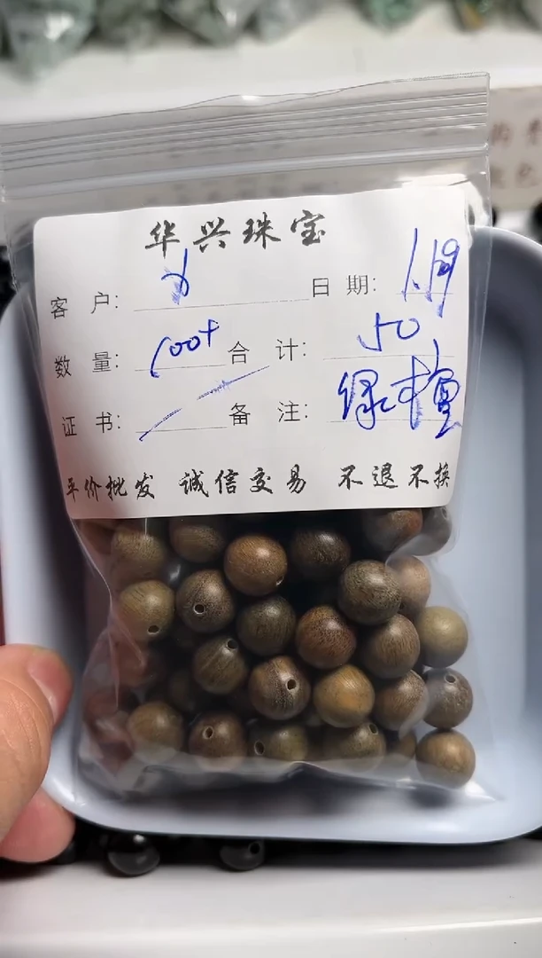 【闪购商品】檀香木散珠绿檀散珠