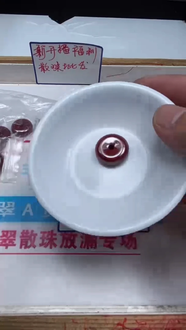 玛瑙/玉髓散珠未镶嵌B2008原矿 砂 平安扣1个48元