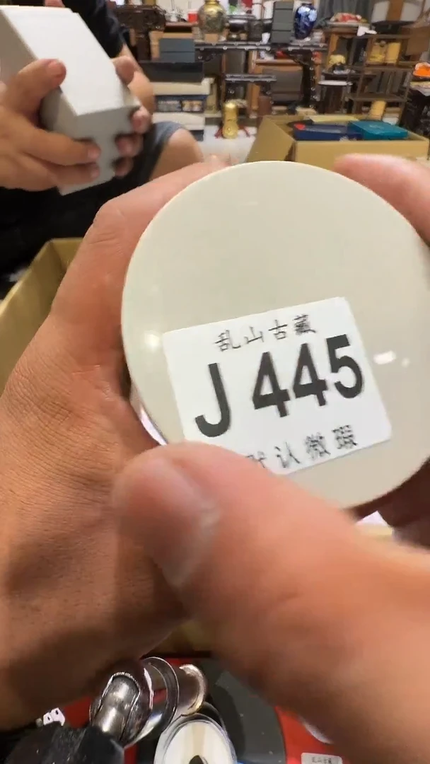 兴*乱山古美術瓷片J445
