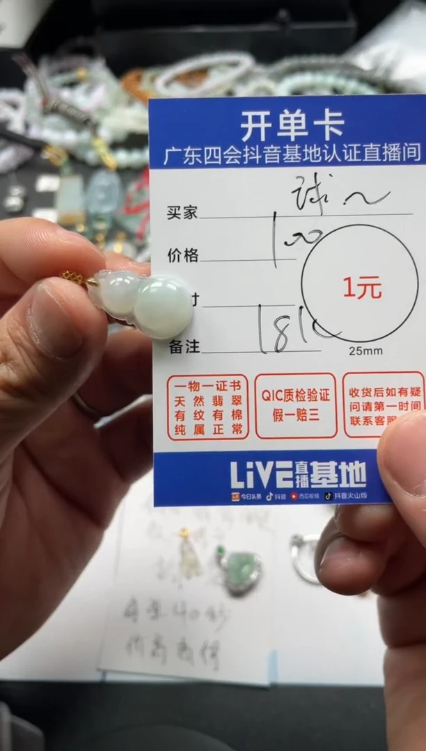 【闪购商品】翡翠颈饰18K金镶嵌挂件