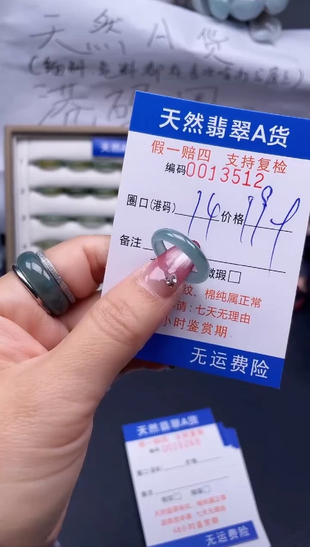 【闪购商品】翡翠戒指未镶嵌14*13512..