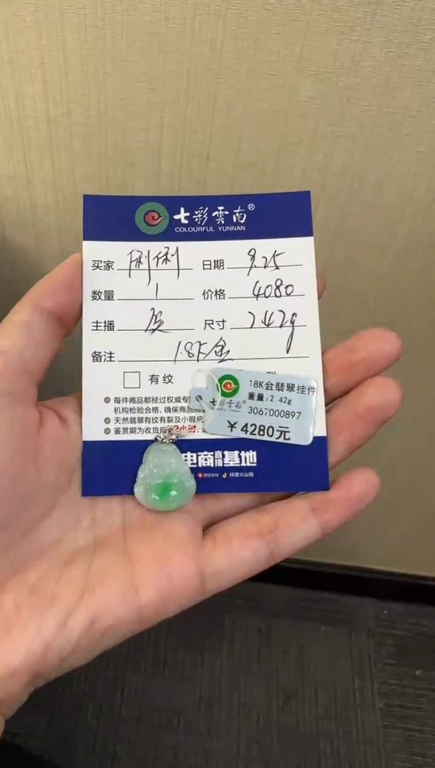 吊坠(不含链)18K金镶嵌翡翠俐*翡翠镶嵌佛公