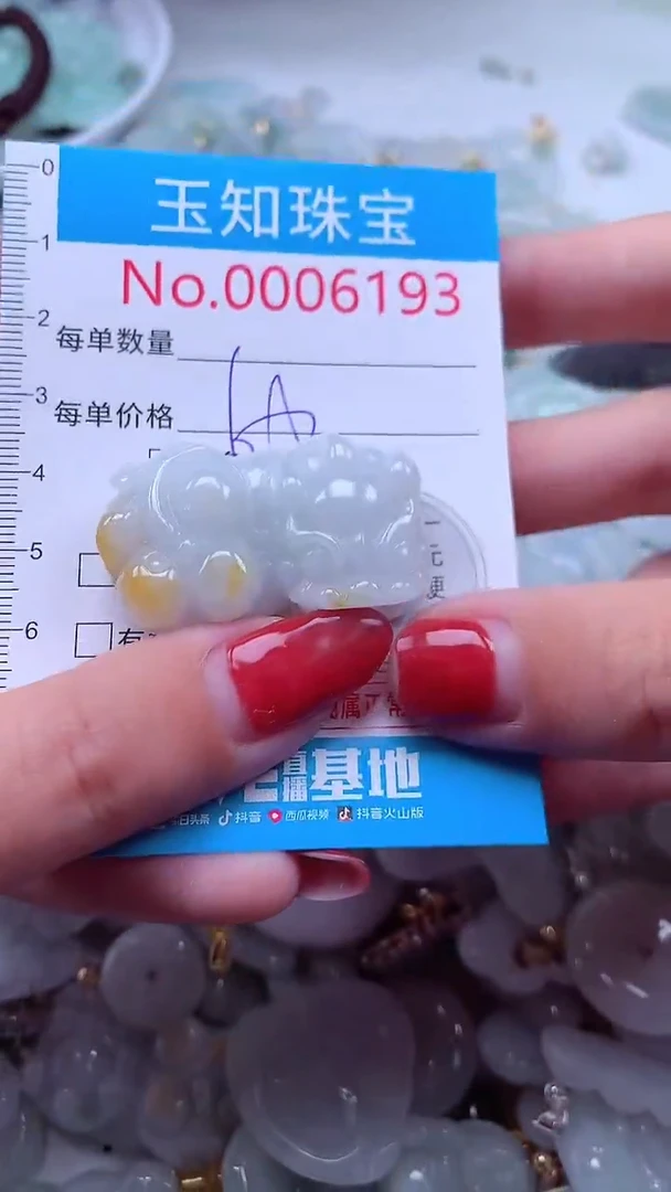 吊坠(不含链)未镶嵌翡翠6193