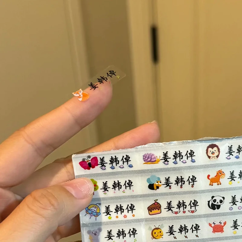 【英氏家居旗舰店】抖音直播专属福利-防水姓名贴-万能好用