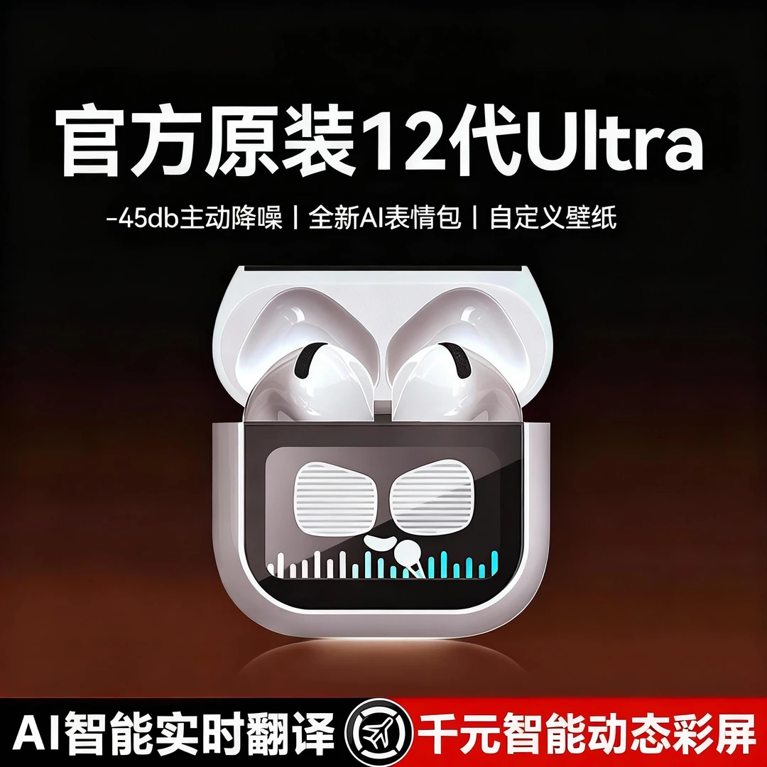 闻卡WIRCASS华强北新款高音质降噪彩屏耳机无线蓝牙适用苹果安卓