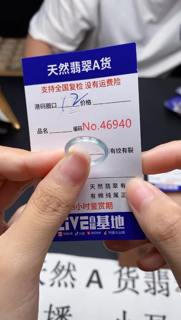 未镶嵌戒指翡翠天然A货翡翠6940
