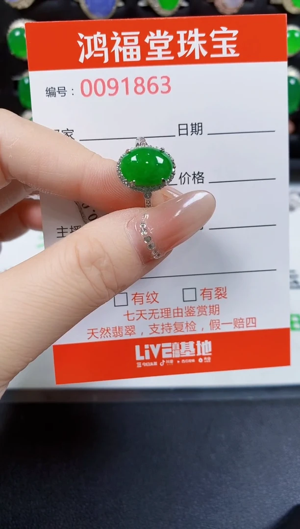 翡翠戒指银S925镶嵌1863