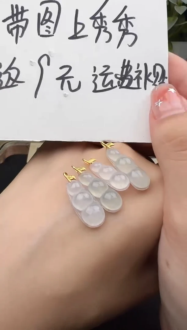 翡翠18K金镶嵌吊坠(不含链)福利豆子-限购一单多样性发货其一件