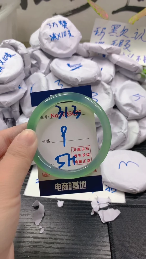 玛瑙/玉髓手镯未镶嵌313