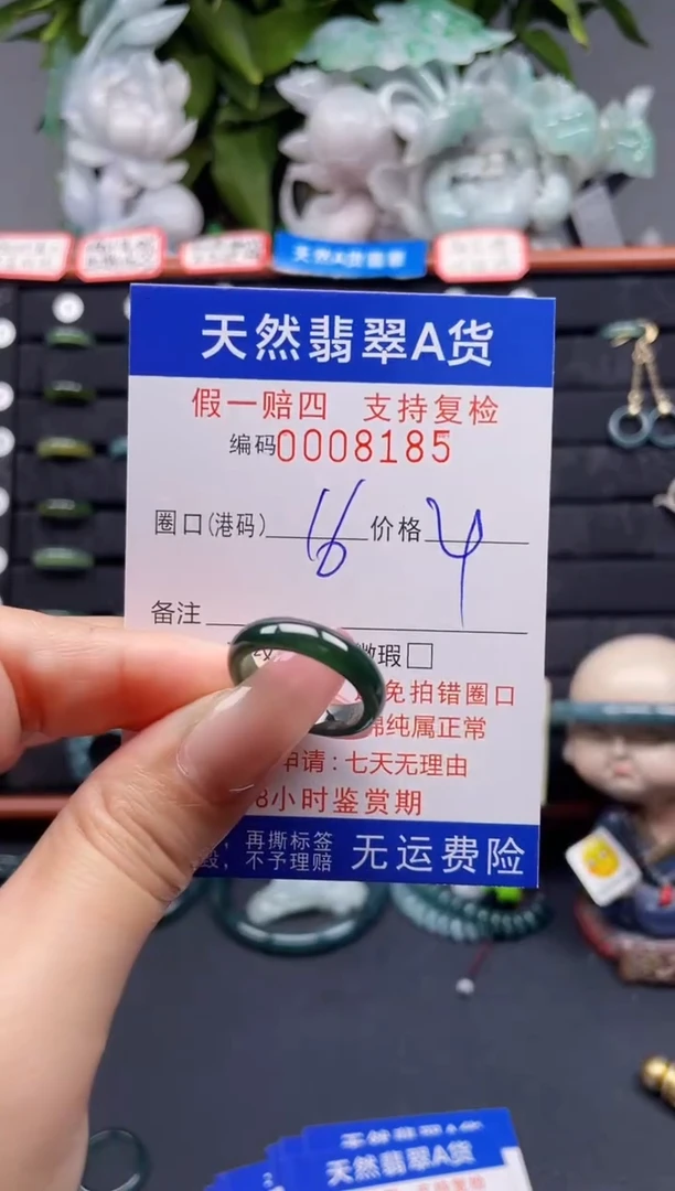 翡翠戒指未镶嵌16*8185