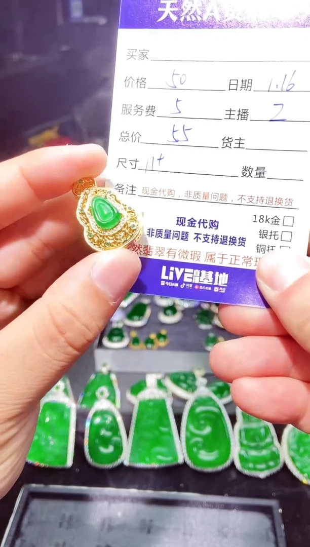 【闪购商品】定制翡翠未镶嵌0515033183多样性发货