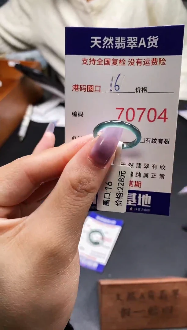 未镶嵌戒指翡翠天然翡翠戒圈0704