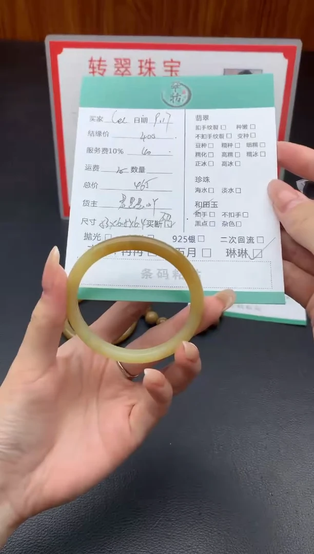 未镶嵌手镯和田玉C****y手镯