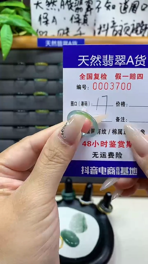 【闪购商品】翡翠戒圈未镶嵌天然翡翠A货3700