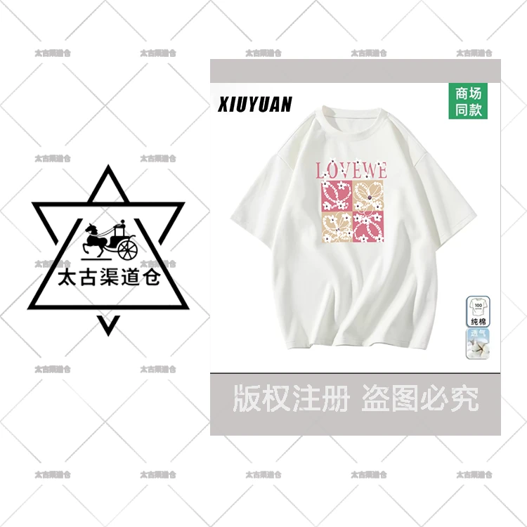 【太古仓渠道】重磅纯棉圆领男女同款百搭印花T恤-格子花朵