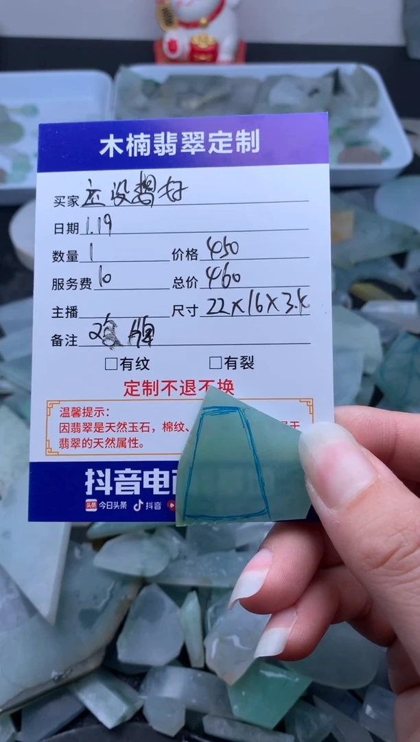 【闪购商品】定制翡翠未镶嵌鸡牌