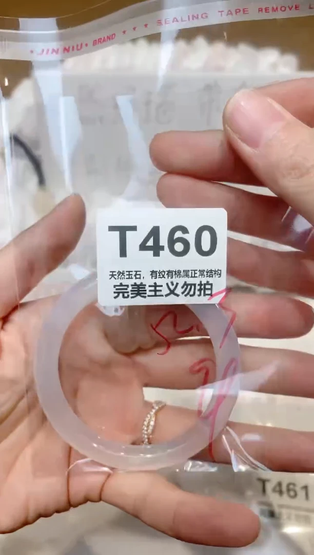 手镯玛瑙/玉髓未镶嵌52