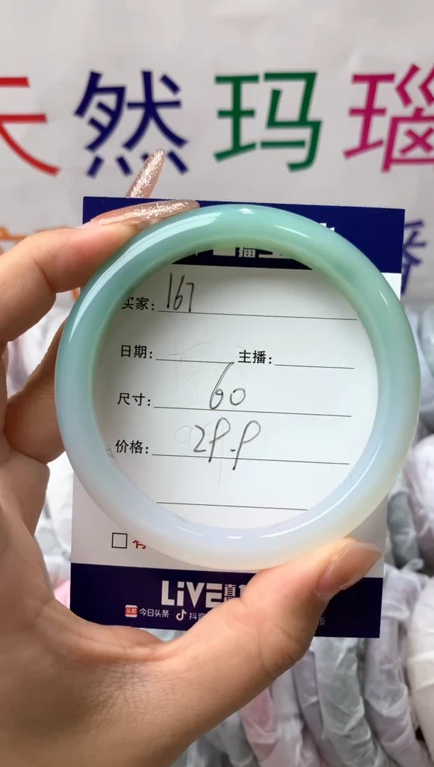 【闪购商品】玛瑙/玉髓手镯未镶嵌167