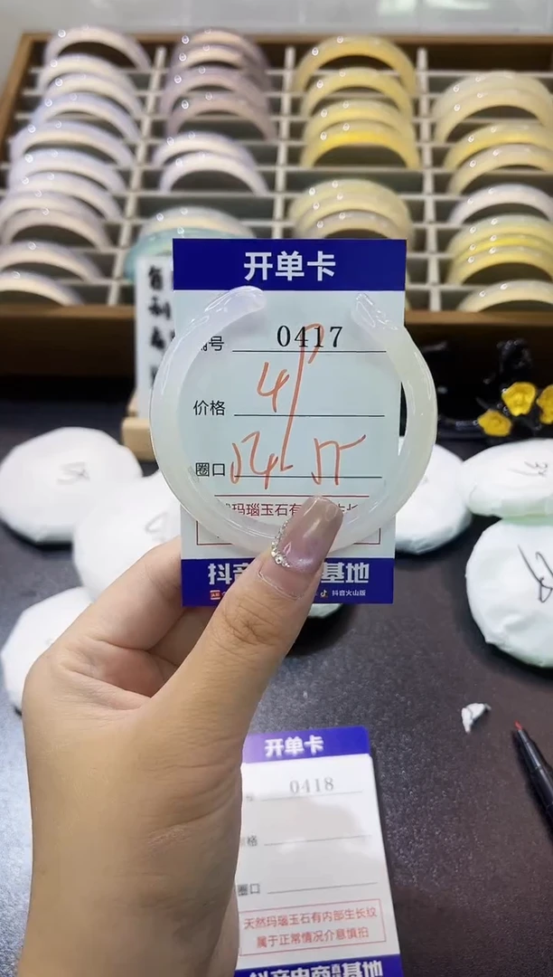 手镯玛瑙/玉髓未镶嵌0417