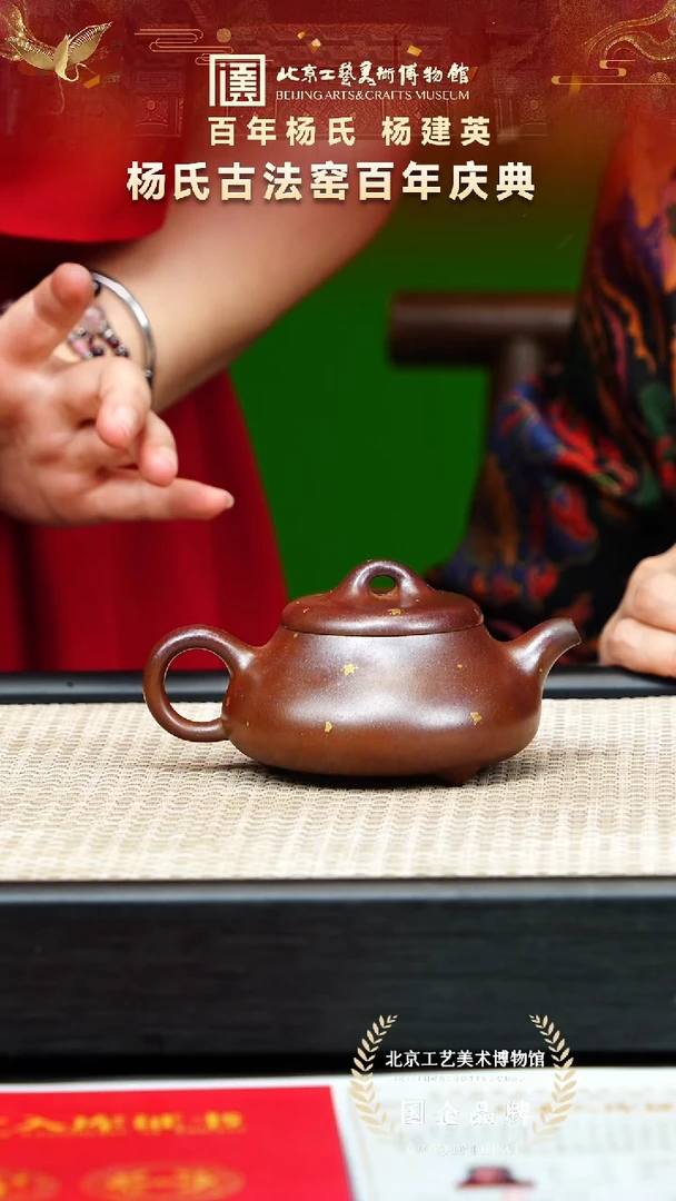茶壶紫砂95宜兴紫砂 杨建英专场