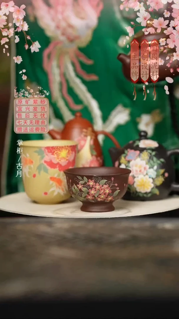 J1169紫泥”花海“将军杯70cc