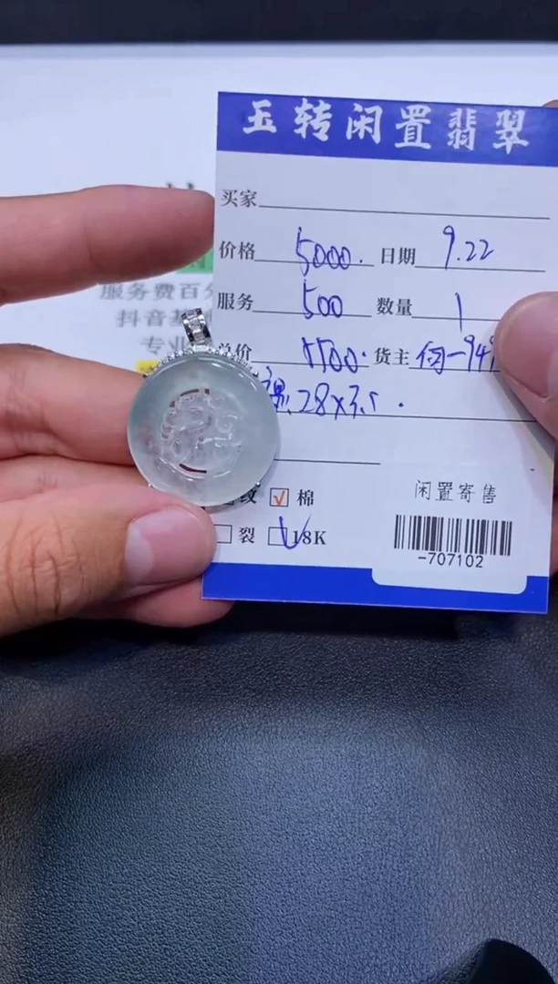 颈饰18K金镶嵌翡翠挂件多人-707102