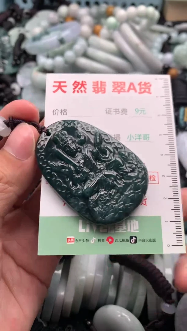 翡翠未镶嵌吊坠(不含链)1