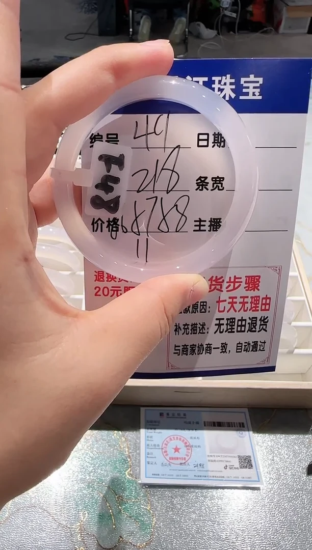 手镯玛瑙/玉髓未镶嵌49-57.58