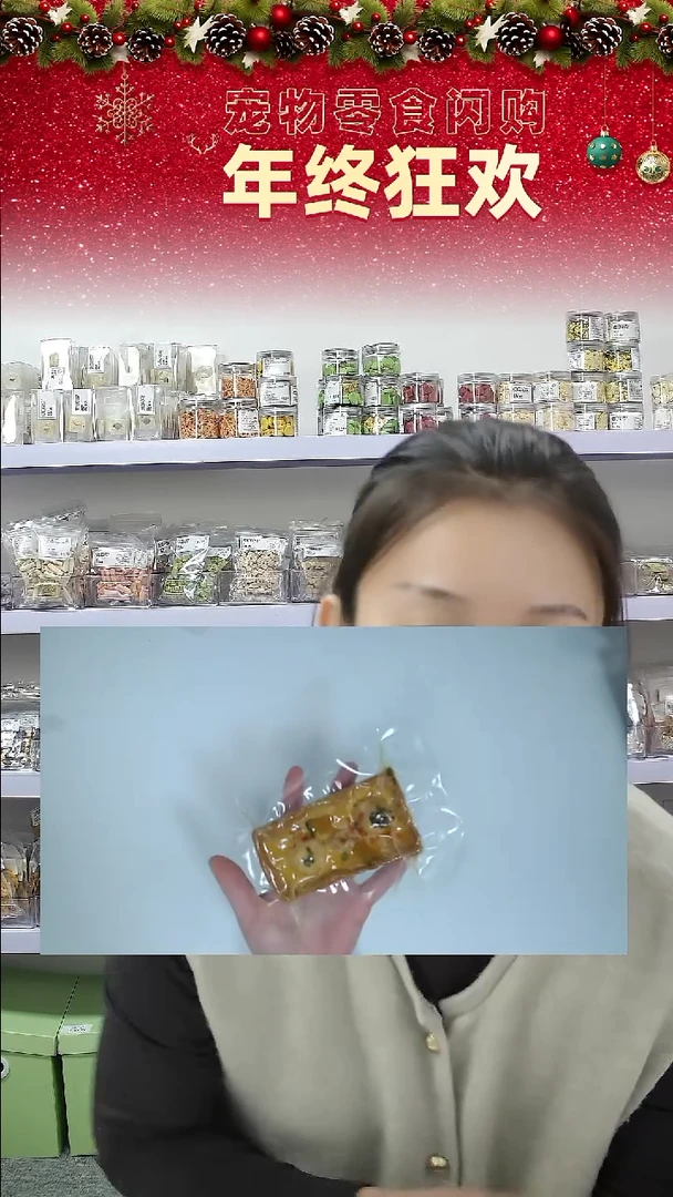 宠物零食闪购--鸡肉派