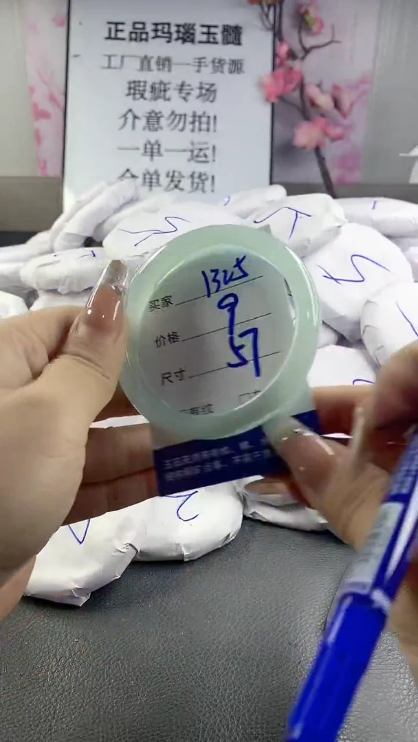 玛瑙/玉髓手镯未镶嵌1325