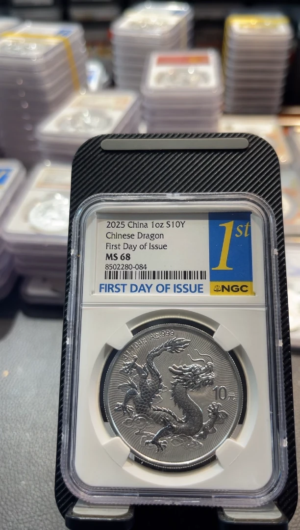 纯银梅*中国龙现代银币编号80-084