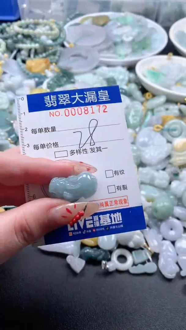 【闪购商品】翡翠吊坠(不含链)未镶嵌8172