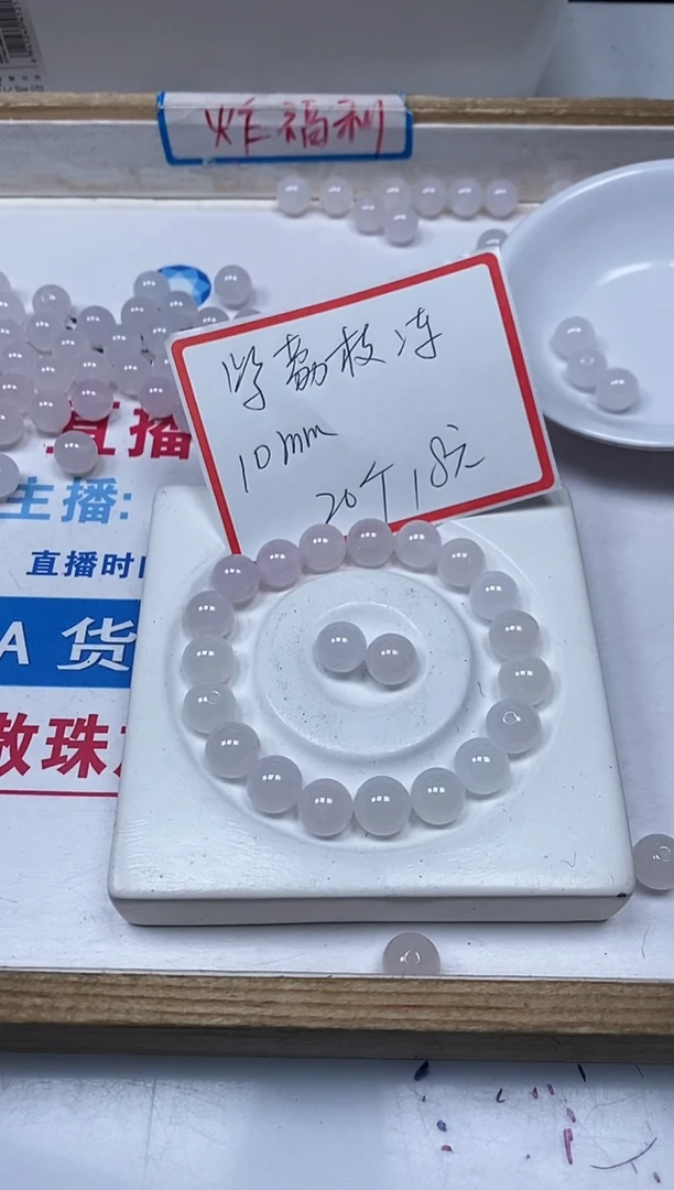 【闪购商品】玛瑙/玉髓散珠未镶嵌B429 紫荔枝冻10mm20个18元