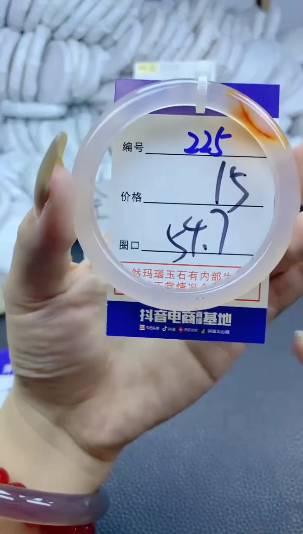 手镯玛瑙/玉髓未镶嵌225
