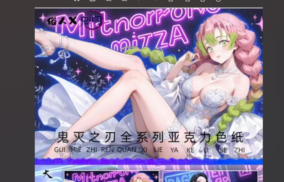 上新【俗人文创】鬼灭之刃全系列亚克力同人二创色纸(代拆)