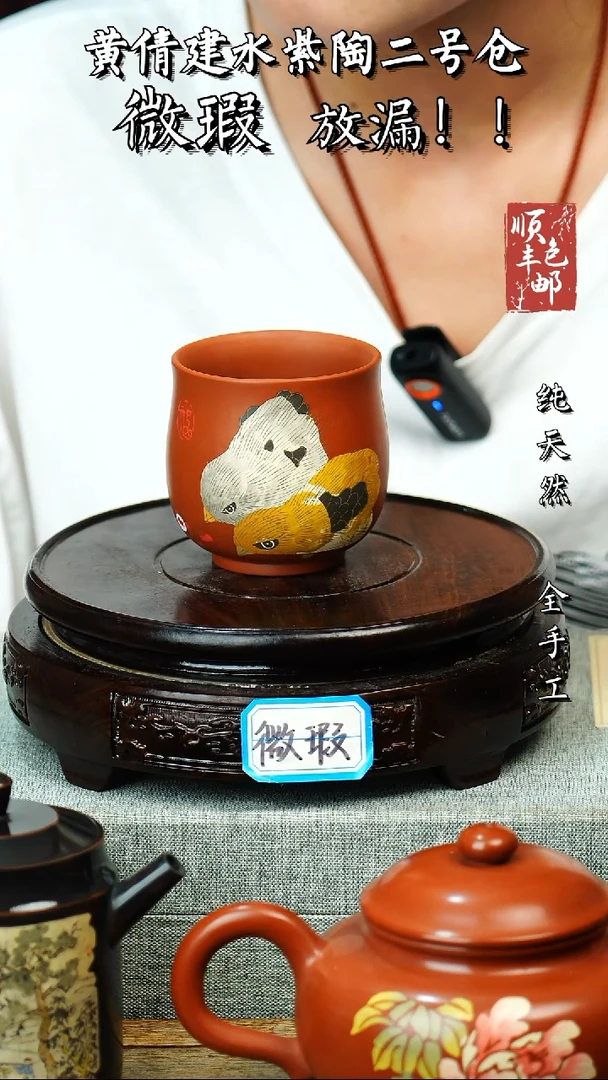 壶黄倩建水紫陶微瑕 226