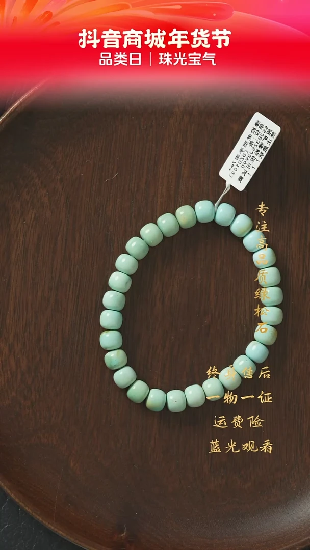 【闪购商品】绿松石D16（多样性发一件）未镶嵌单圈