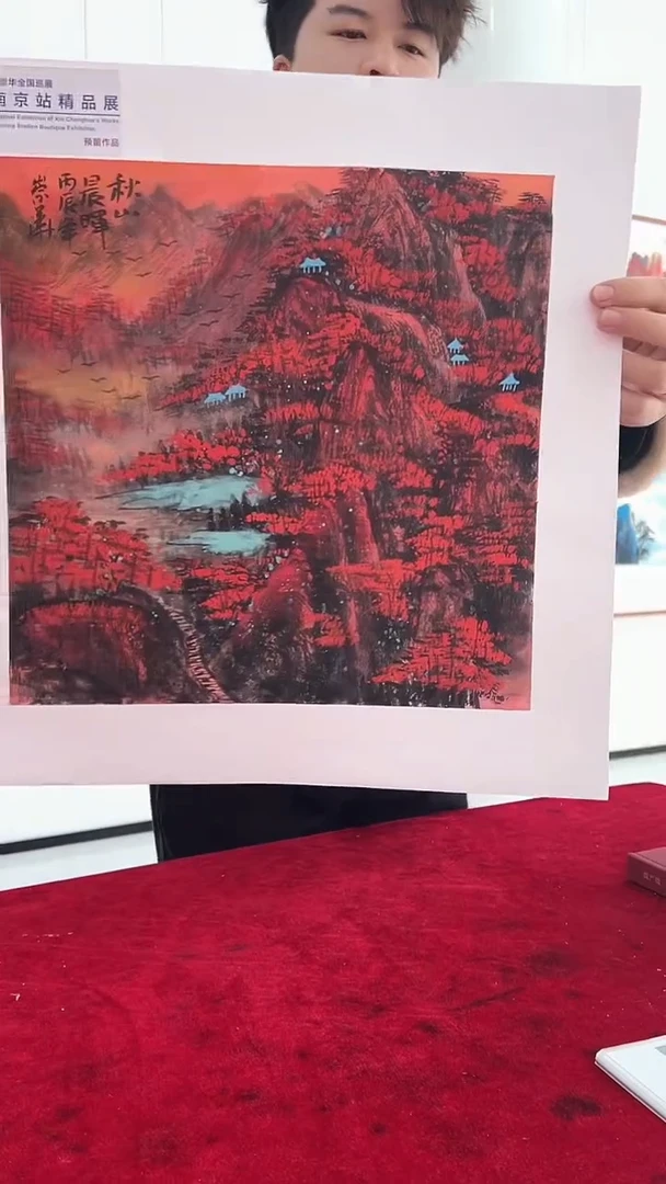 国画辛崇华绘画1pc山水
