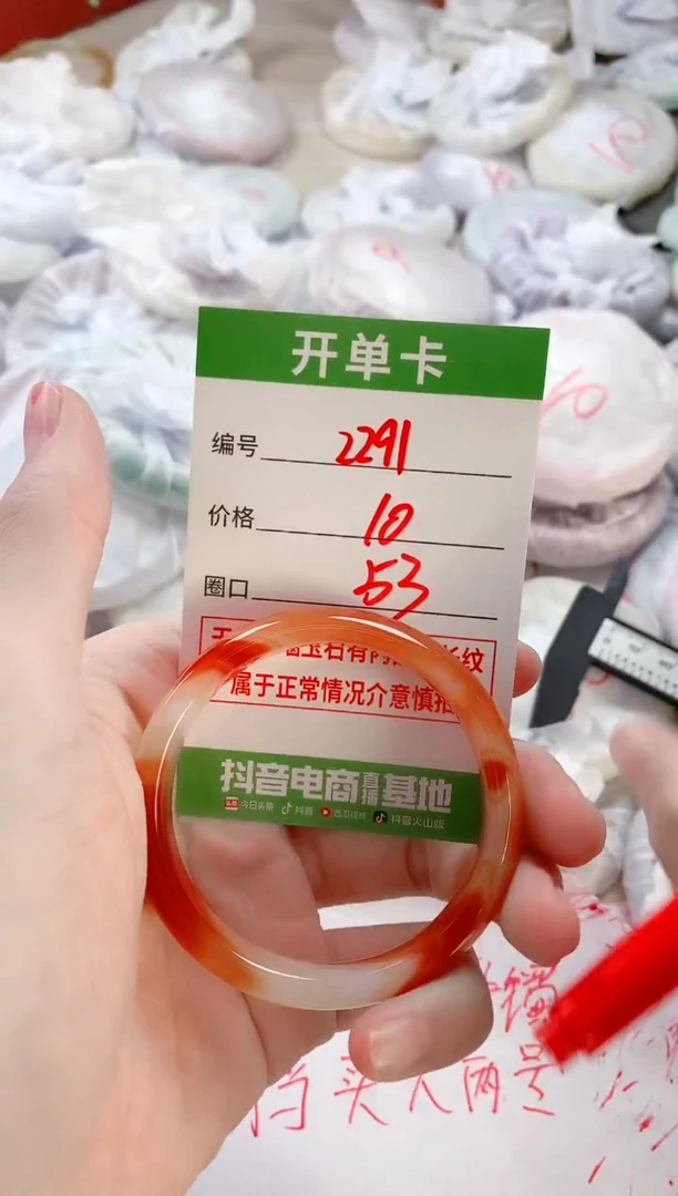 【闪购商品】玛瑙/玉髓手镯未镶嵌2291