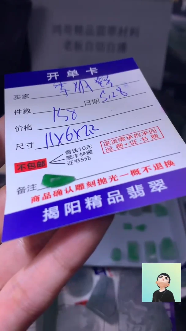 定制翡翠未镶嵌翡翠边角料