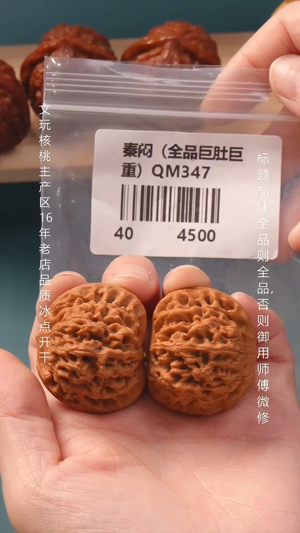 把件文玩核桃40秦闷全品巨肚6号