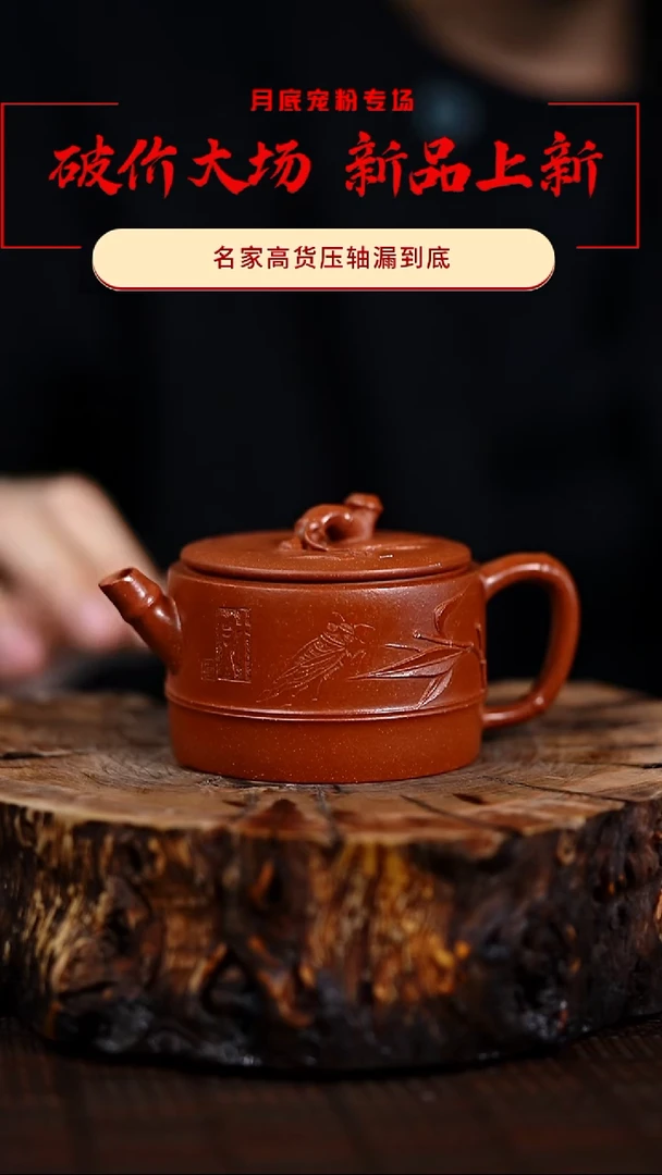 宜兴知衍传器原矿全手210