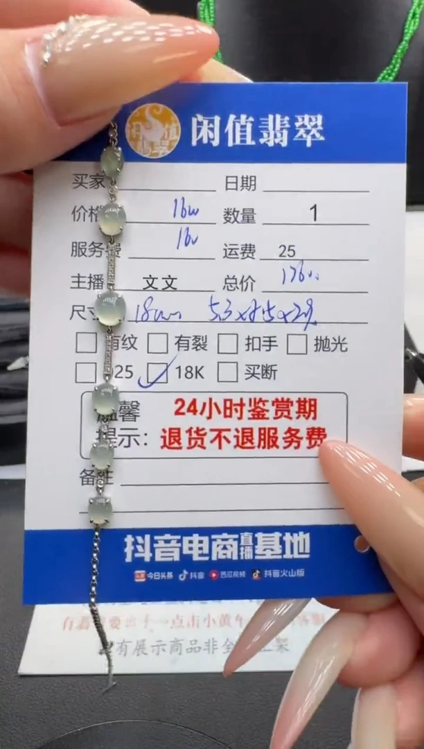 18K金镶嵌手链翡翠翡翠手链