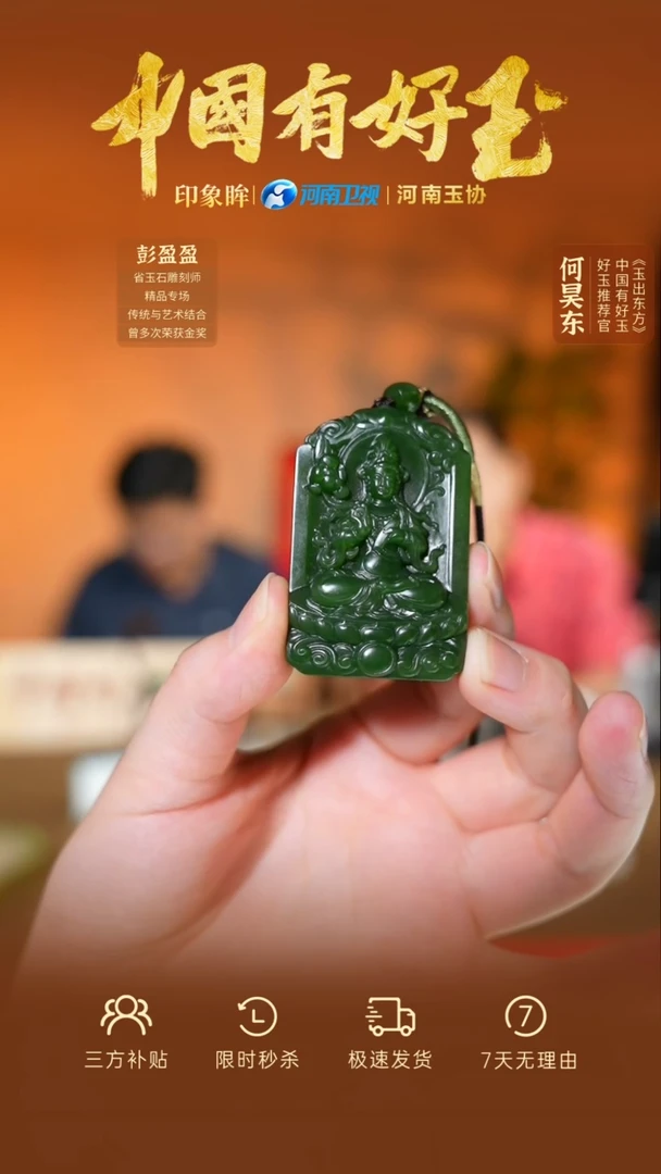 颈饰未镶嵌和田玉eb  68  yh